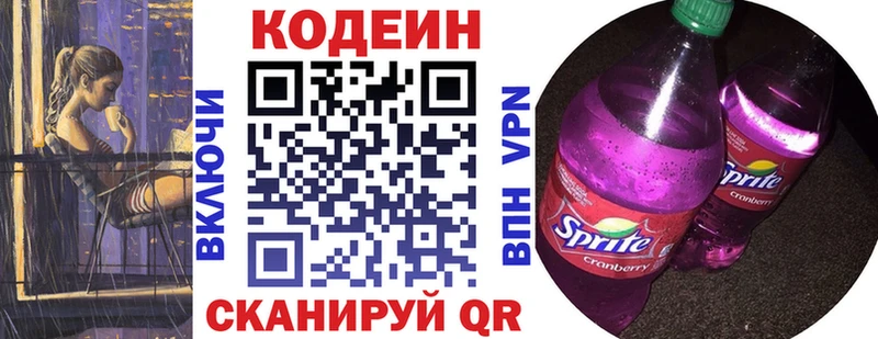 даркнет сайт  Шахты  Codein Purple Drank 