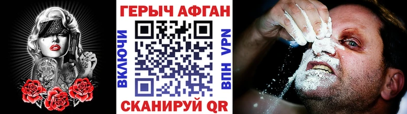 ГЕРОИН Heroin  Шахты 
