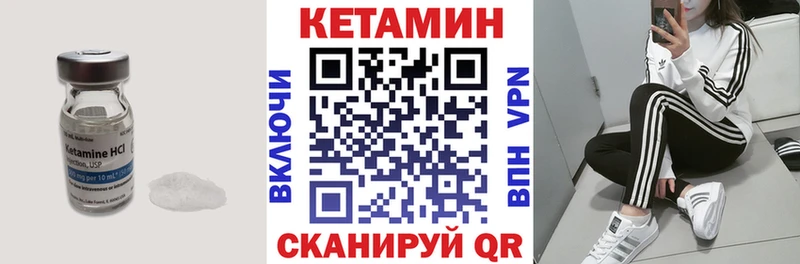 КЕТАМИН ketamine  Шахты 